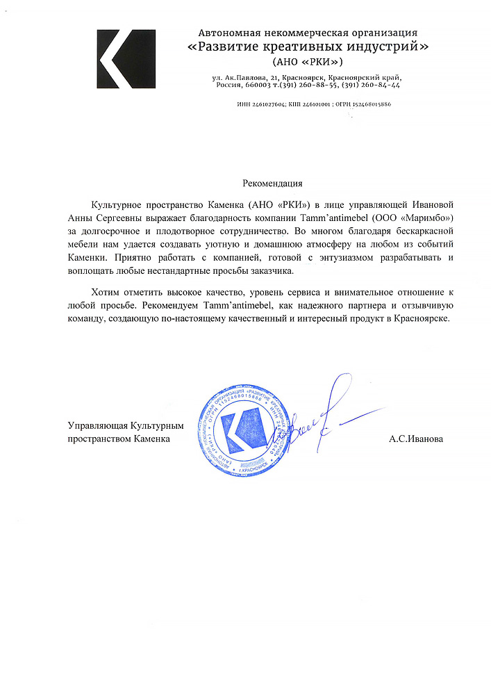 Отзывы от таммантимебель